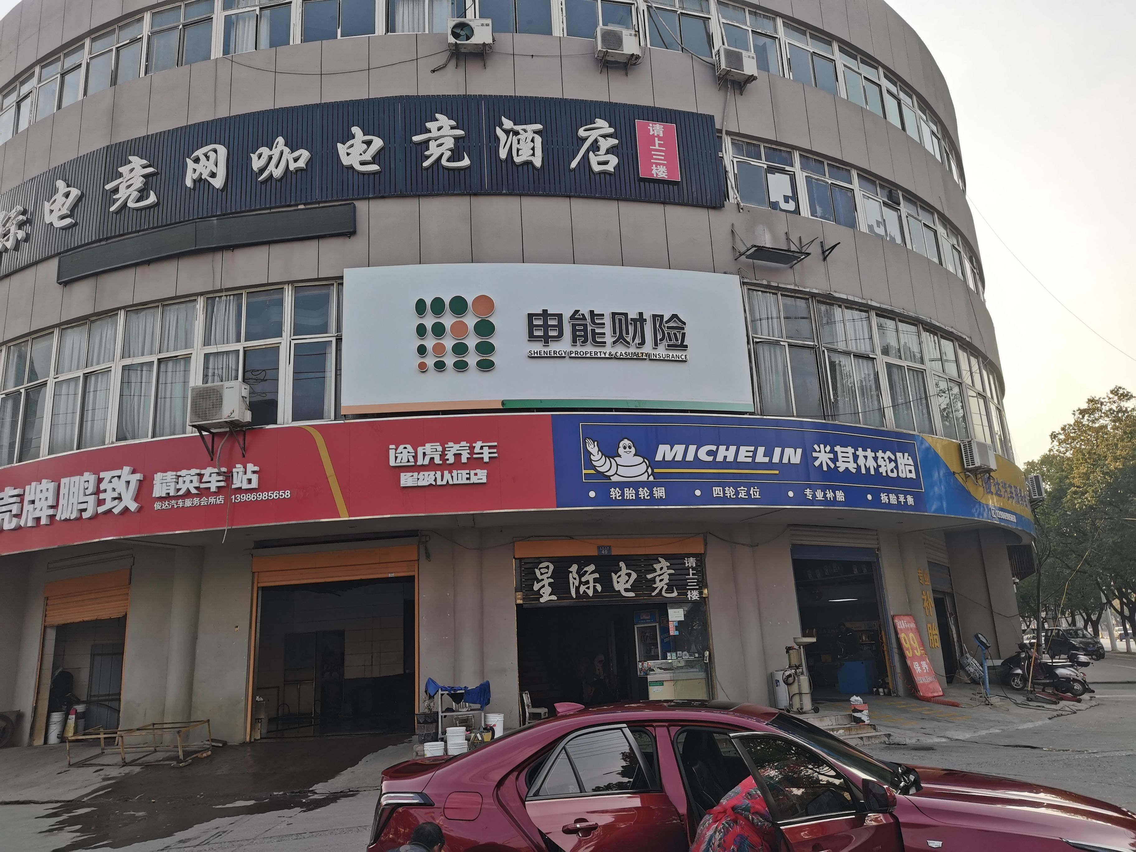 桐乡申能财险门头