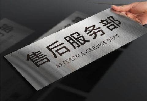 桐乡不锈钢腐蚀牌的制作方法。