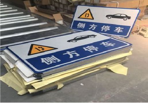 桐乡反光标识牌的制作流程