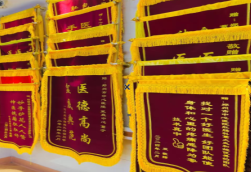 桐乡锦旗类型