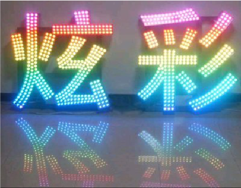 桐乡LED发光字开始流行的原因。