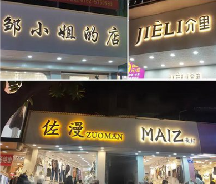 桐乡广告牌制作基本流程。