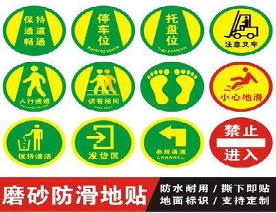 桐乡客户要做贴在地上的广告，是什么材料？