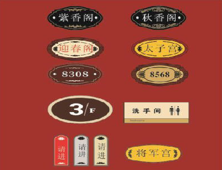 桐乡门牌设计制作三要素。