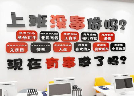 桐乡如何利用亚克力制作公司文化墙？