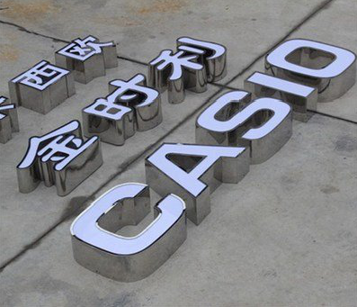 桐乡定制发光字需要多久？